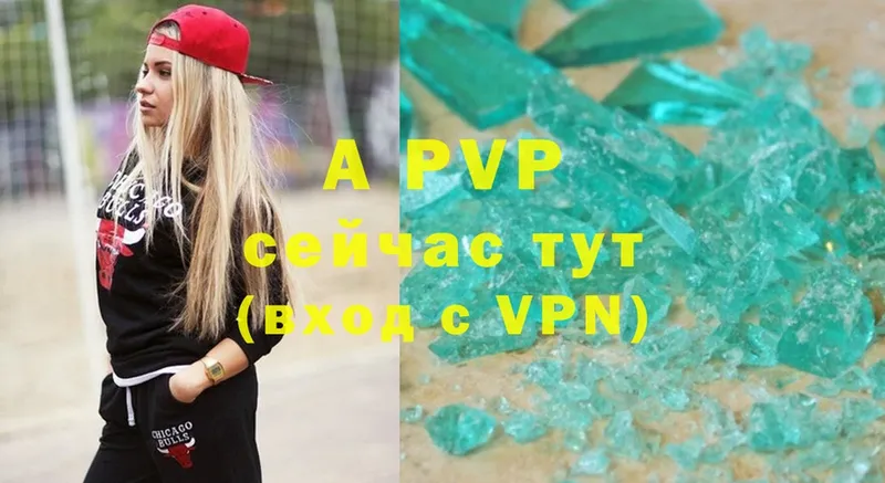 A PVP кристаллы  купить  сайты  Богучар 