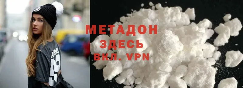 Метадон methadone  это какой сайт  Богучар  как найти закладки 